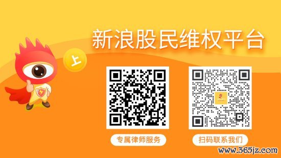 配资交易网 合力泰(002217)被立案，股民索赔可期